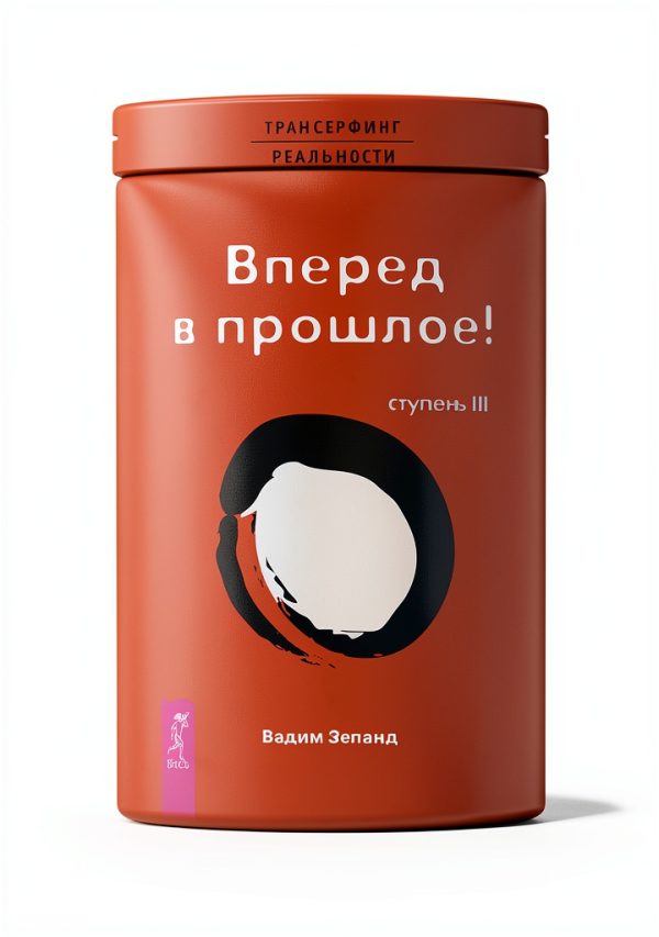 Russian Personal Development & Self-Help Book by Весь-0