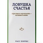Russian Personal Development & Self-Help Book by Бомбора - 429 Pages-0