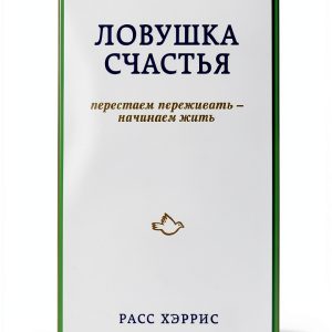 Russian Personal Development & Self-Help Book by Бомбора - 429 Pages-0