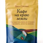 Personal Development Self-Help Book by Бомбара Russian Kindle 2025-0