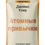 Self-Help Short Read eBook by Культур-Мультур Russian Guide-0