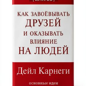 Russian Self-Help Kindle Book Personal Development Guide by-0