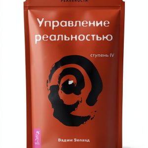 Russian Personal Development & Self-Help Book by Весь-0