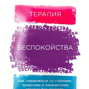 Alpina Publisher Personal Development Kindle eBook Russian Mood Guide-0