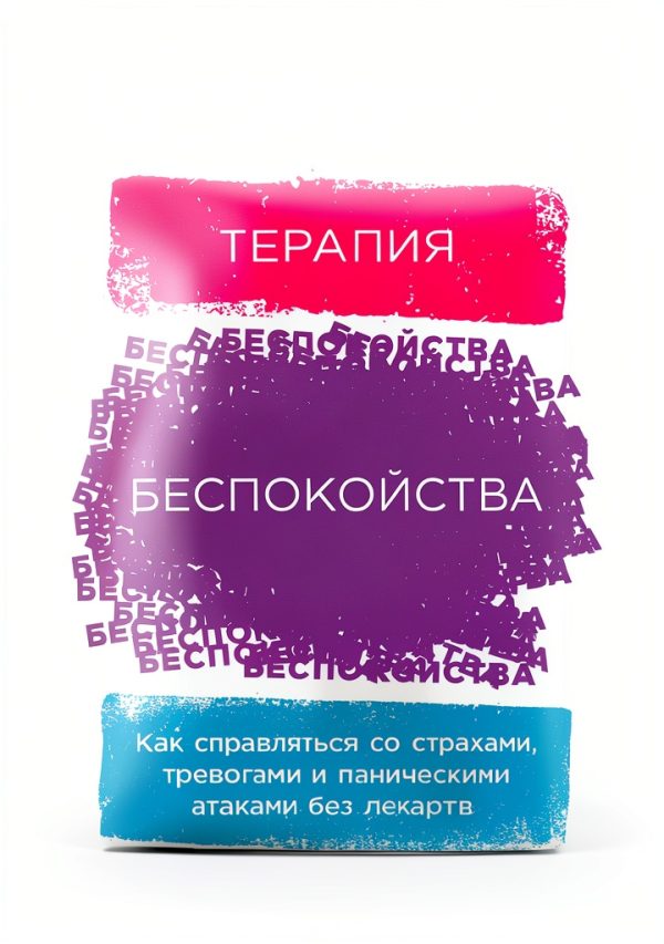 Alpina Publisher Personal Development Kindle eBook Russian Mood Guide-0