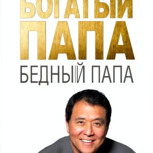 Russian Personal Development & Self-Help Book by AB Publishing,-0