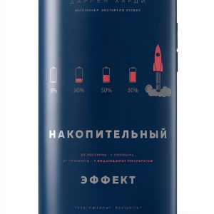 Russian Personal Development & Self-Help Book by Бомбора - 239 Pages-0