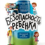 Russian Personal Development & Self-Help Book by Бомбора-0