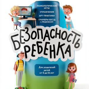 Russian Personal Development & Self-Help Book by Бомбора-0