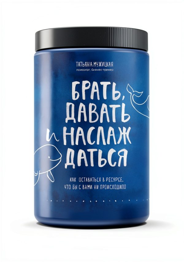 Бомбора Personal Development Self‑Help Book Russian Happiness Guide-0
