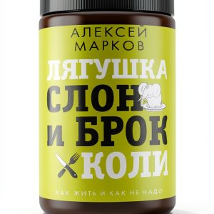Personal Development eBook Russian Success Guide by АСТ-0